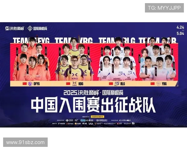 《2025全球电竞赛季揭幕 众多新兴战队涌现竞逐顶尖荣誉》