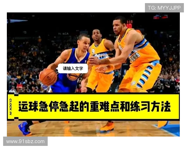 篮球技巧与战术解析 从入门到精通的全面提升指南