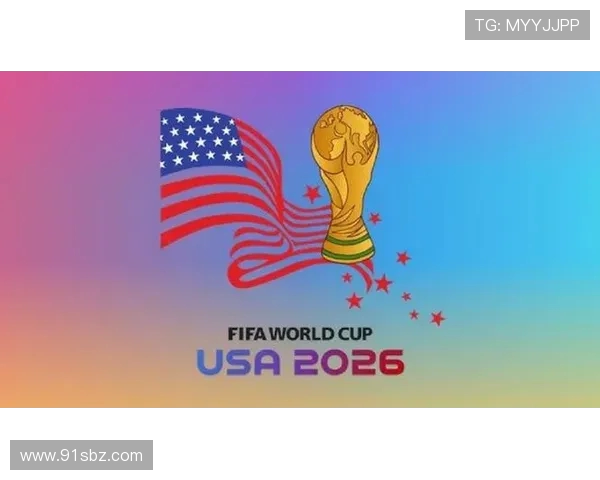 2026年世界杯将迎来新纪元 世界足球格局与发展趋势全解析